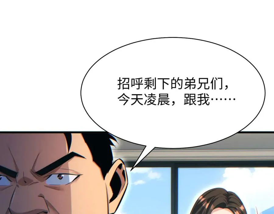 第25话 内斗138