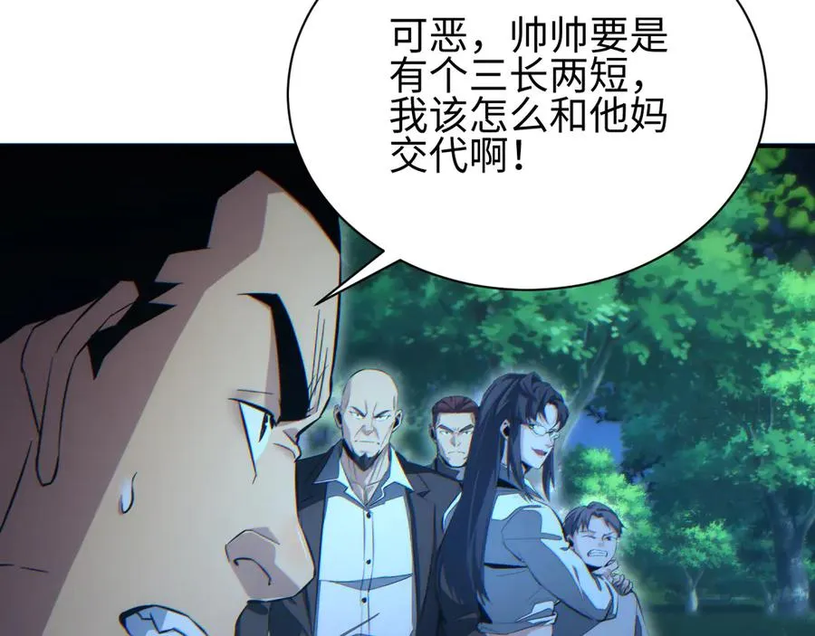 第43话 看戏11