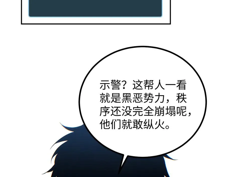 第12话 来了就别走了45