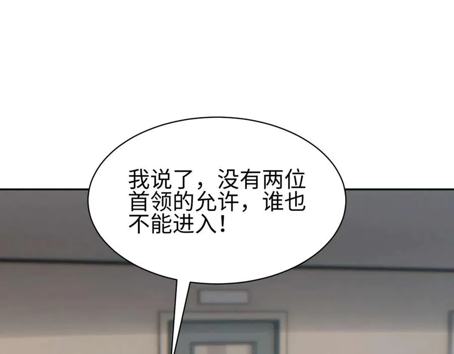 第36话 潜在的同伴115
