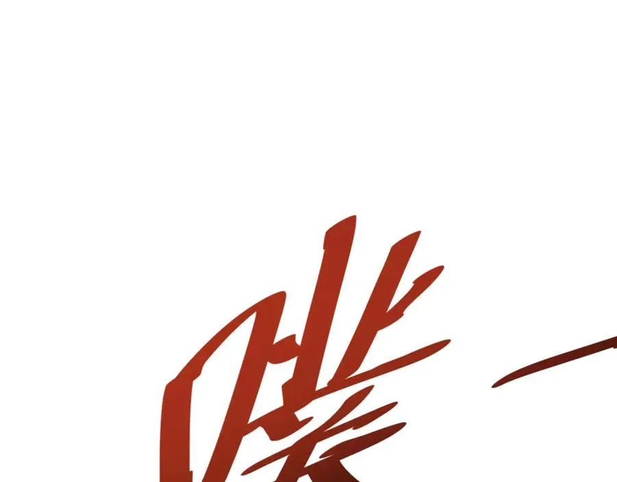 第40话 姜野的实力26