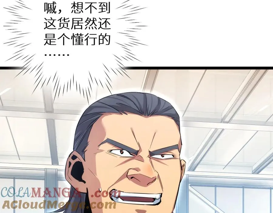 第4话 我全都要!56