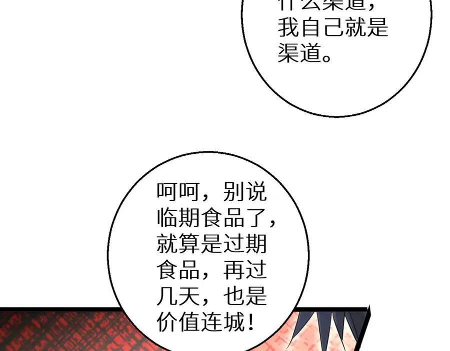 第4话 我全都要!70