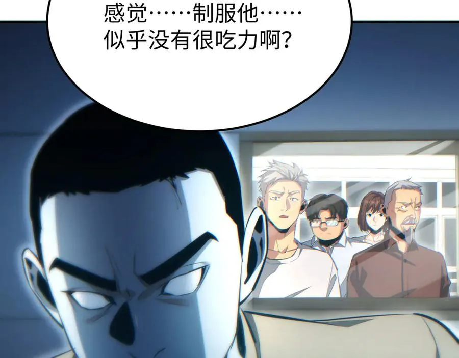 第19话 叫谁反骨仔呢？103