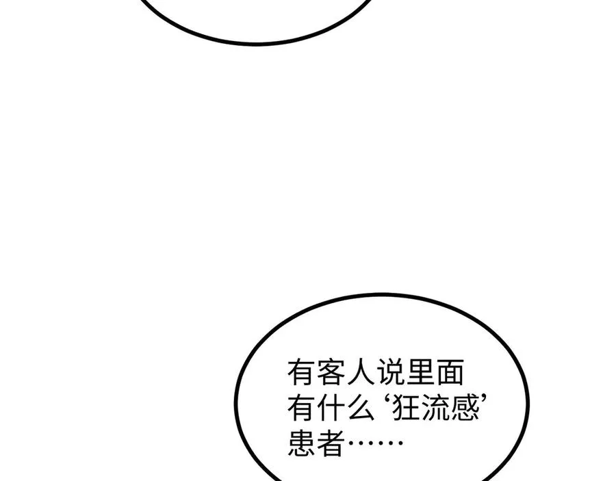 第10话 我们中出了个叛徒63