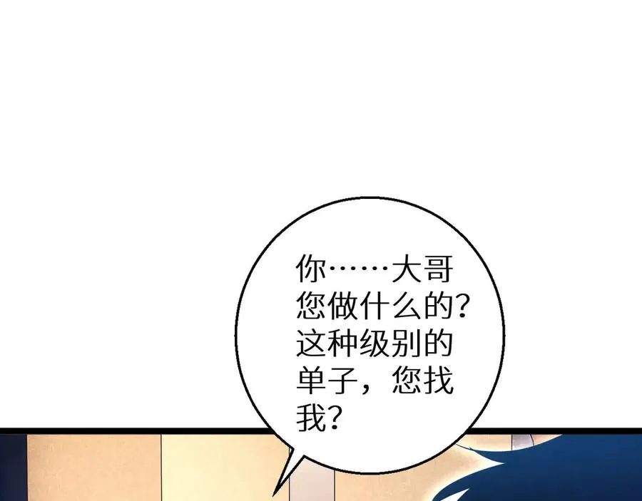 第5话 黑道大哥买武器74