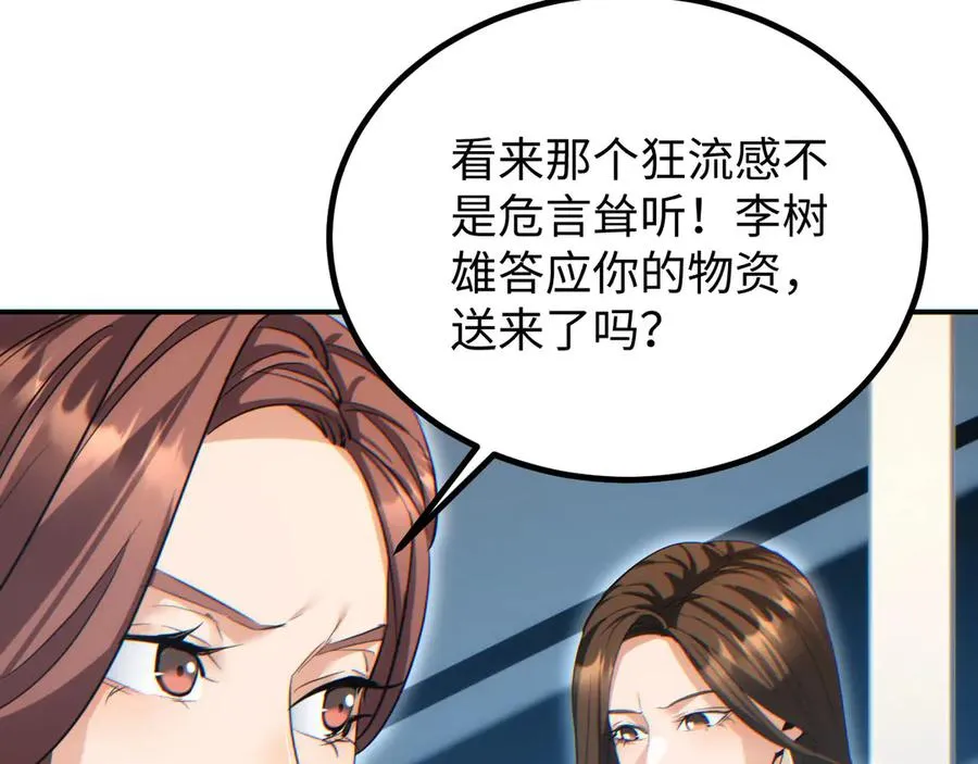第10话 我们中出了个叛徒161