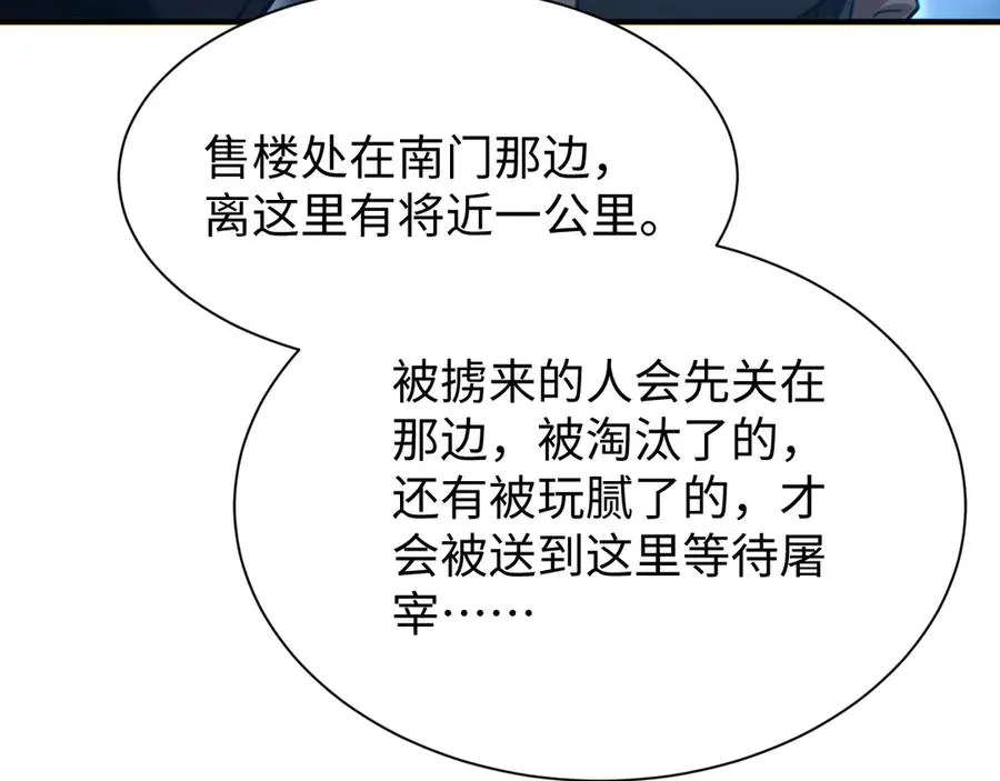 第28话 变异者66