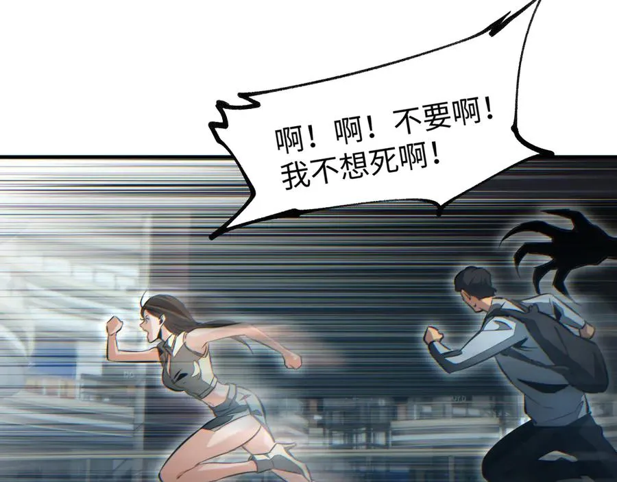 第29话 怪物185