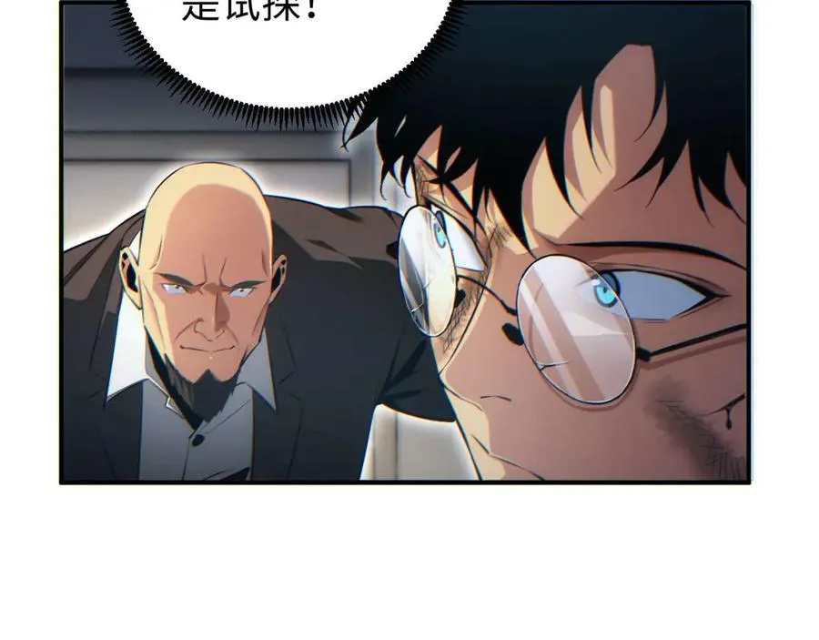第37话 卧底117