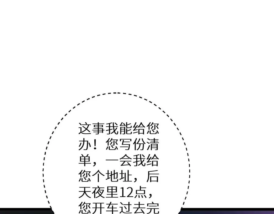 第5话 黑道大哥买武器87