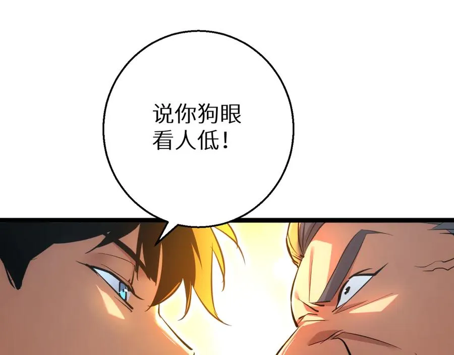 第4话 我全都要!18