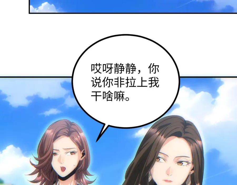 第12话 来了就别走了149