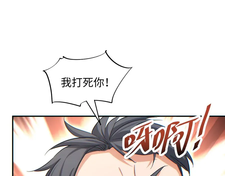第14话 你也不想老婆孩子出事吧59