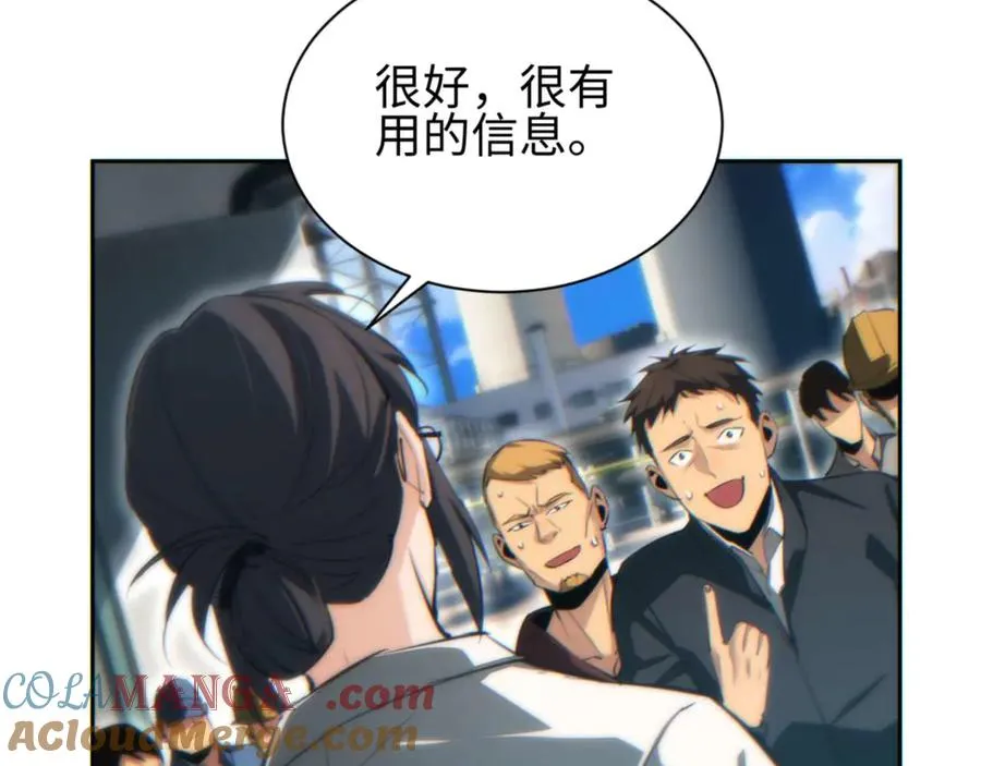 第35话 侦查48