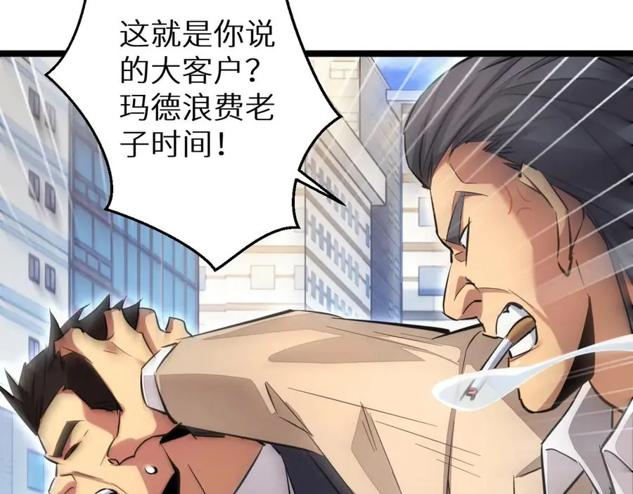 第4话 我全都要!7