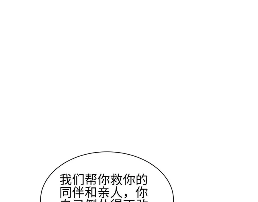 第47话 植物城62