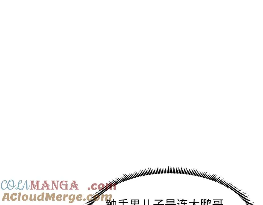 第39话 触手儿子132