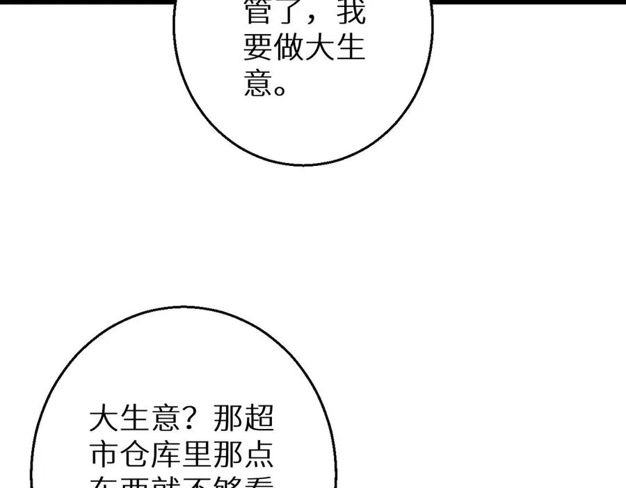 第3话 骨头很硬的家伙203