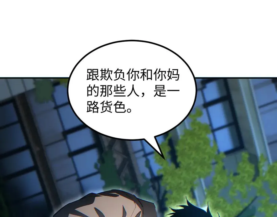 第21话 不能再是孩子110