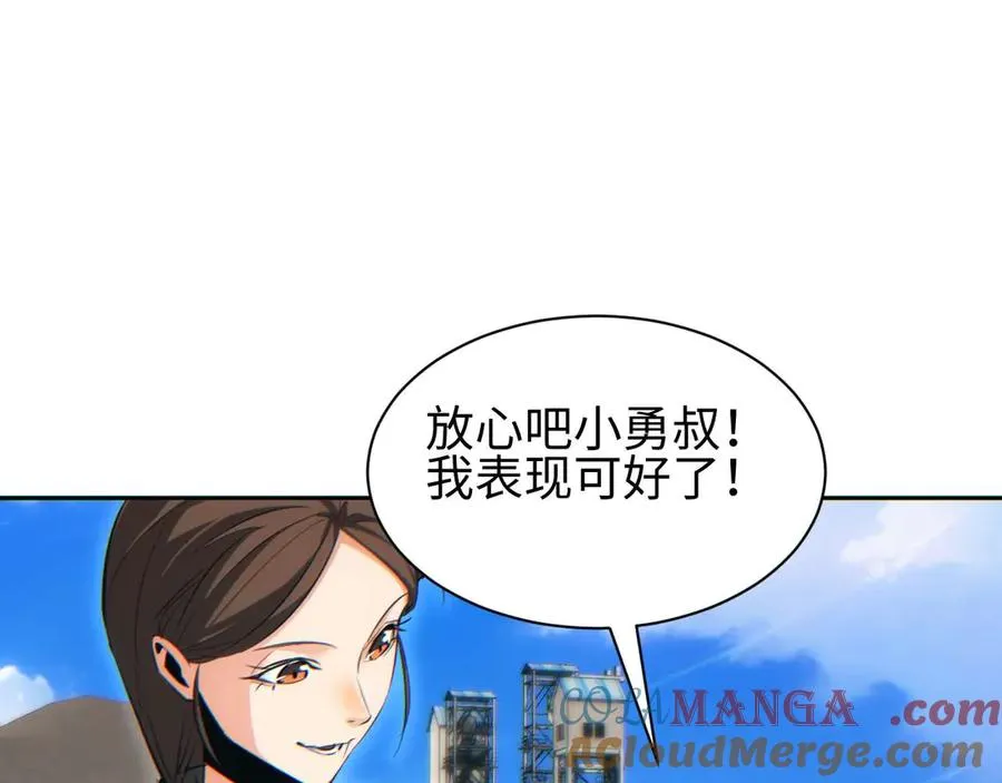 第36话 潜在的同伴88
