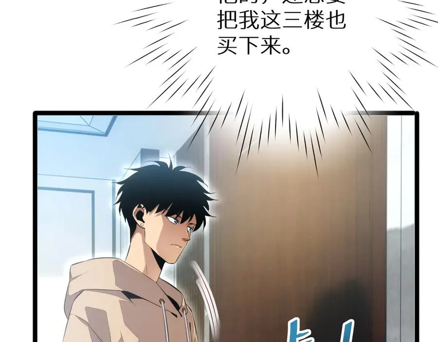 第3话 骨头很硬的家伙43