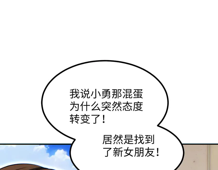 第13话 好闺蜜22