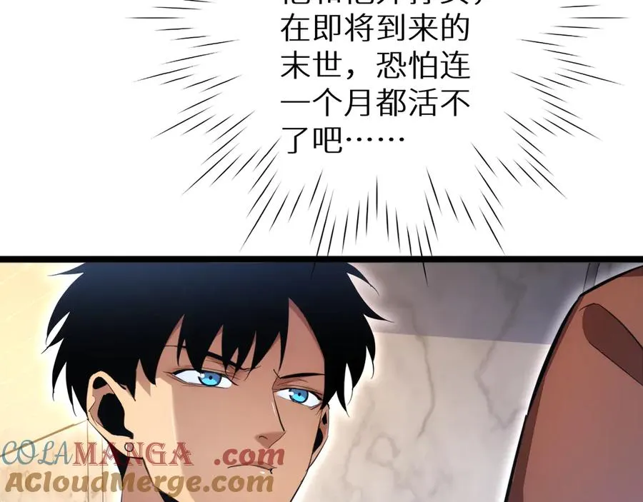 第4话 我全都要!116