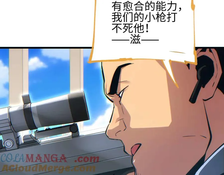 第33话 武器碾压局24
