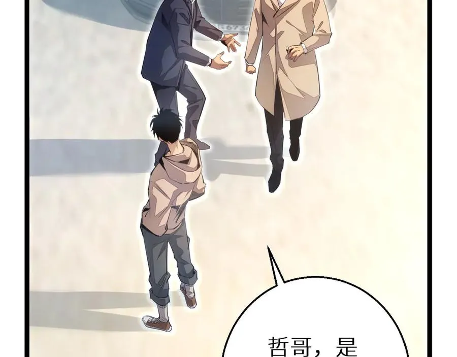 第3话 骨头很硬的家伙233