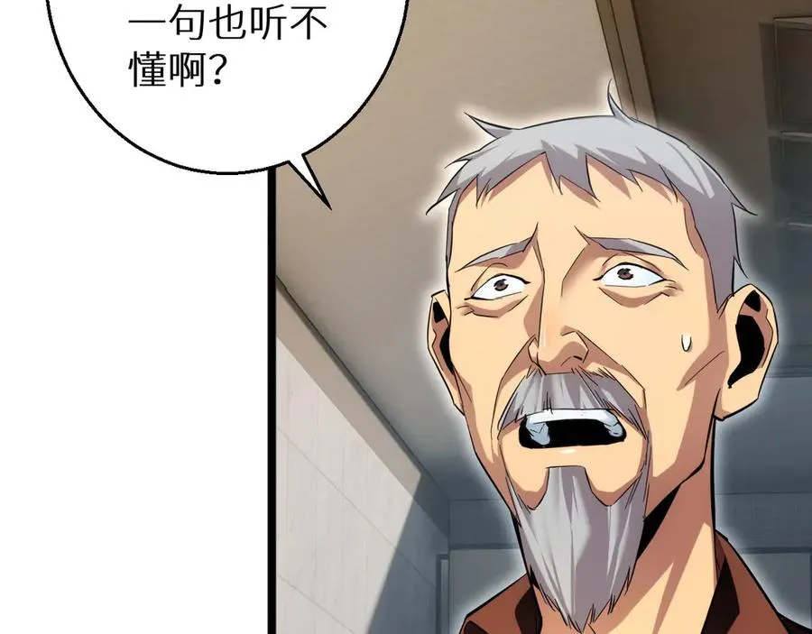 第6话 敢霸凌我的队友？77
