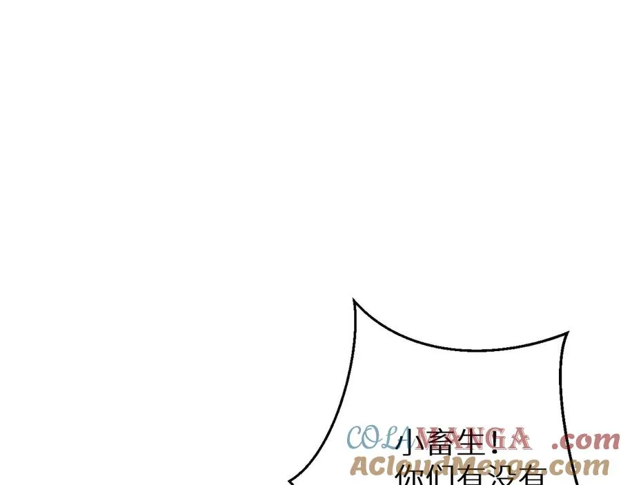 第6话 敢霸凌我的队友？144