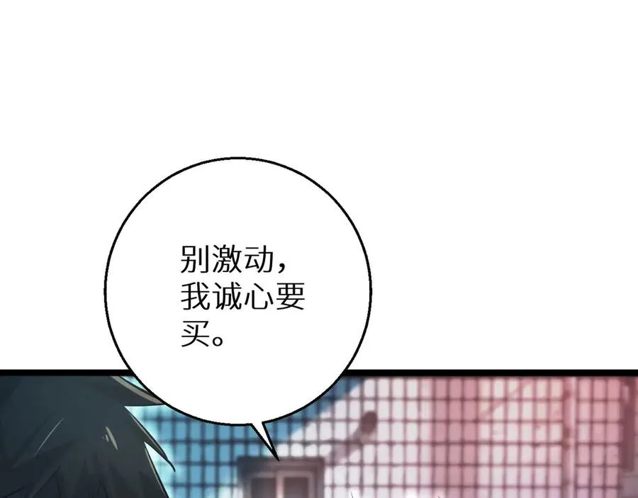 第5话 黑道大哥买武器41