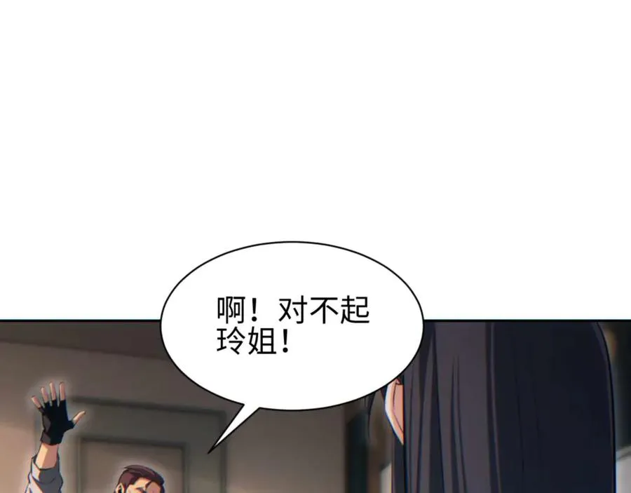 第36话 潜在的同伴165