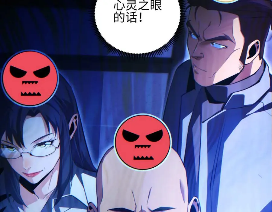 第40话 姜野的实力159