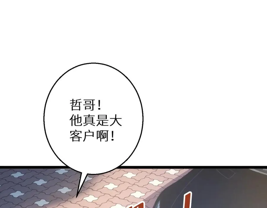 第4话 我全都要!10