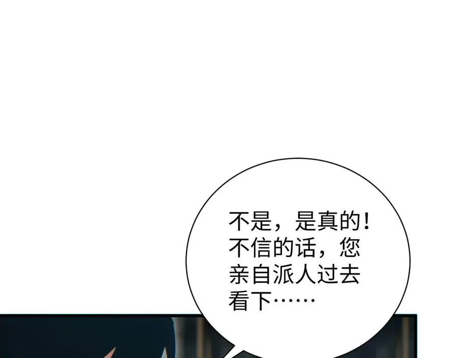 第25话 内斗93