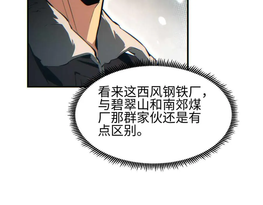 第37话 卧底86