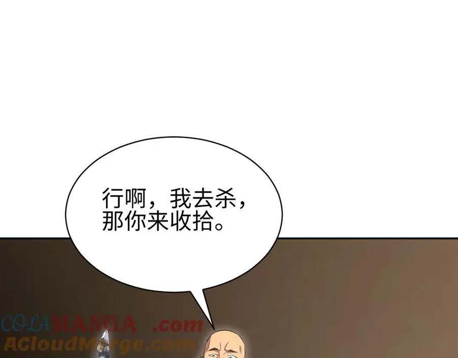 第36话 潜在的同伴180