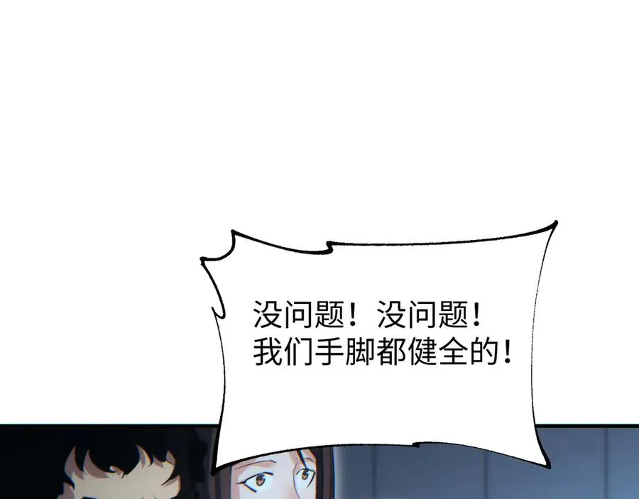 第28话 变异者114