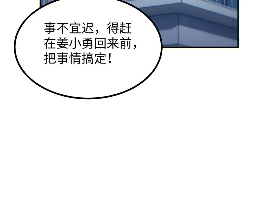 第18话 今天由反骨守夜154
