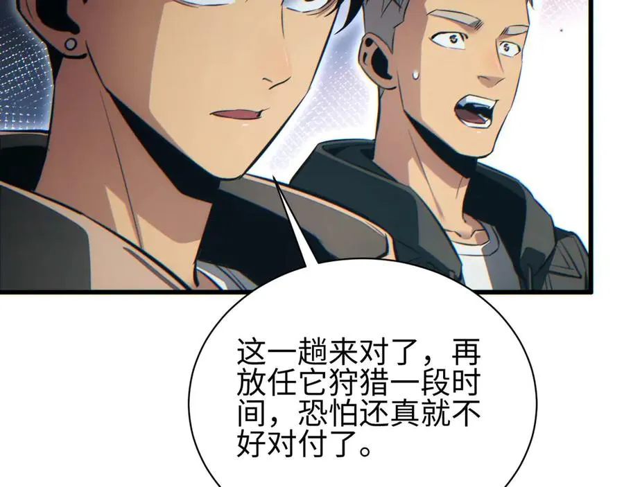 第30话 同类90