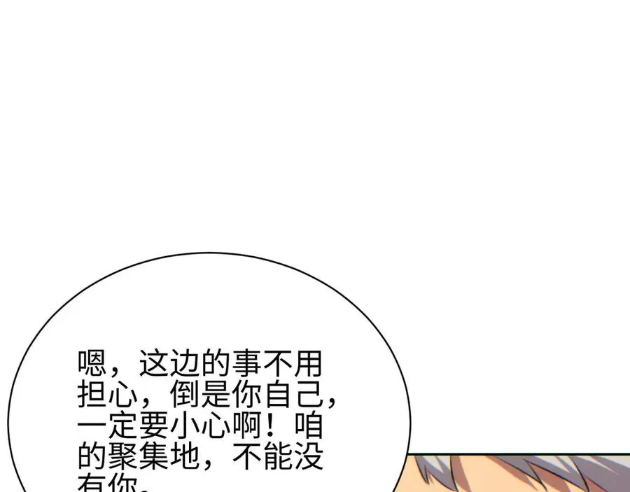 第36话 潜在的同伴109