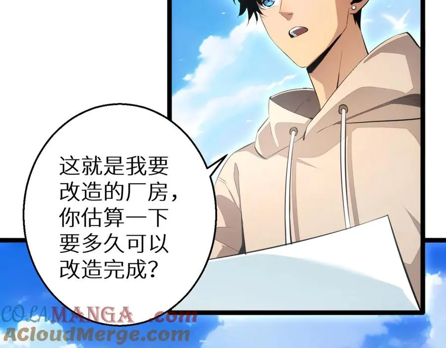 第2话 这混蛋居然敢用我的钱156