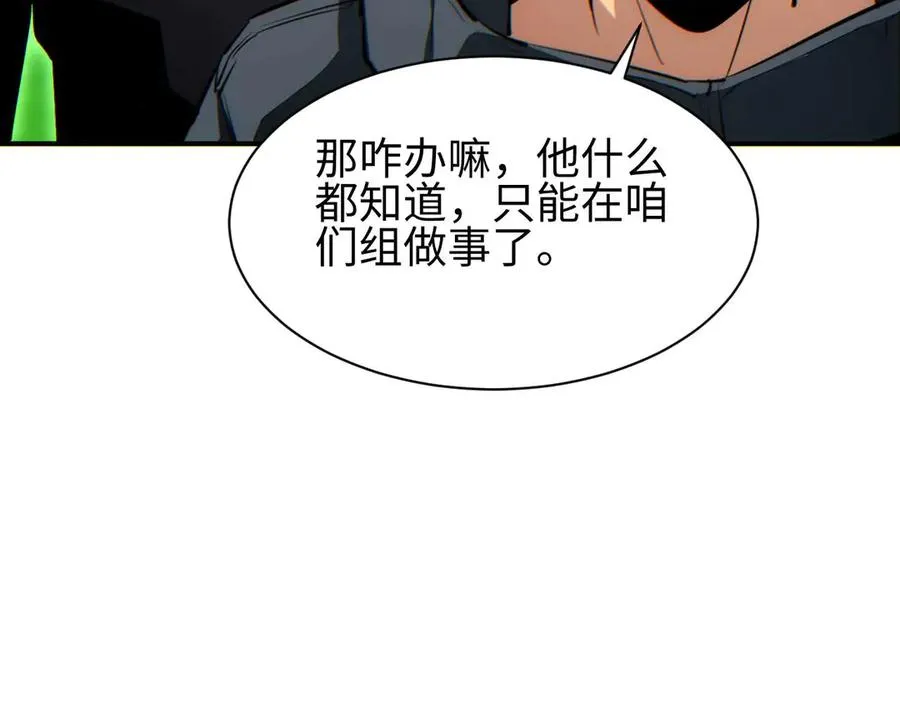 第38话 该我们出场了30