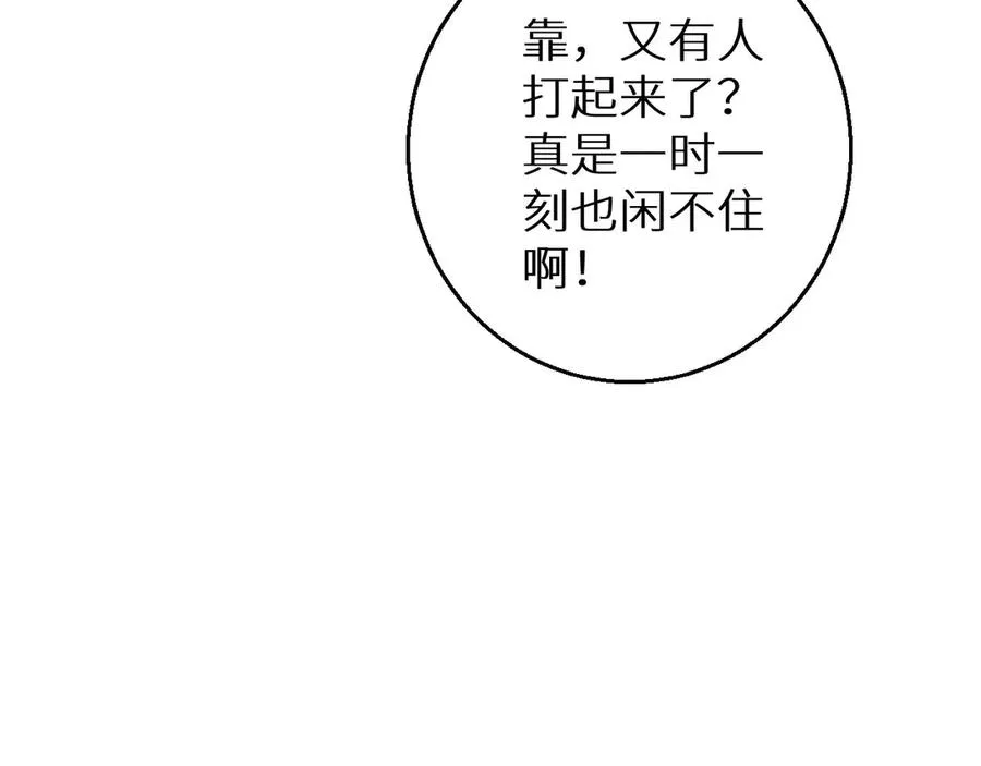 第8话 昔日队友任务触发138
