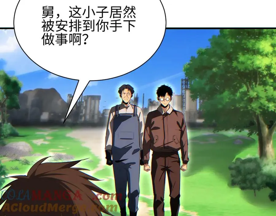 第38话 该我们出场了28