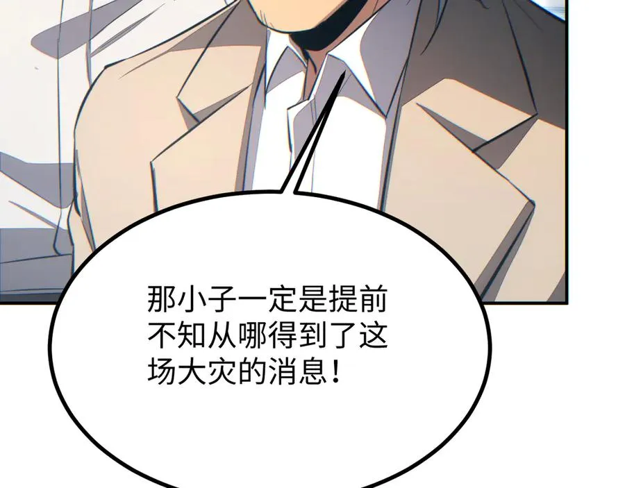 第14话 你也不想老婆孩子出事吧93