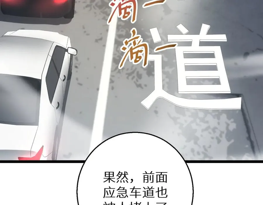 第7话 你路怒我来治123