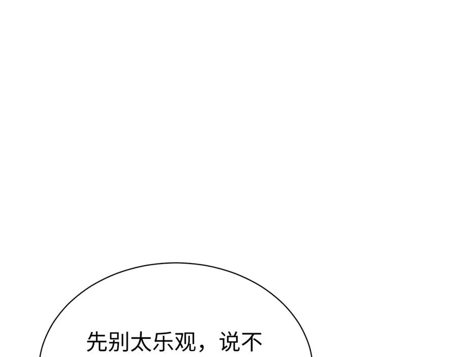 第29话 怪物81